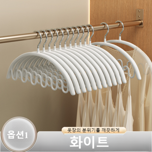 뉴로어 옷정리노하우 나시정리 미끄럼방지옷걸이 어깨뽕방지 넥타이 벨트걸이 다용도옷걸이, 10개, 화이트