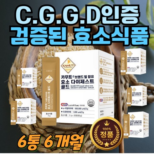 자연 발효 효소 정품 카무트 안정적 역가수치 유산균 다이제스트 골드 호라산밀 리파아제, 1개, 30포 카무트효소