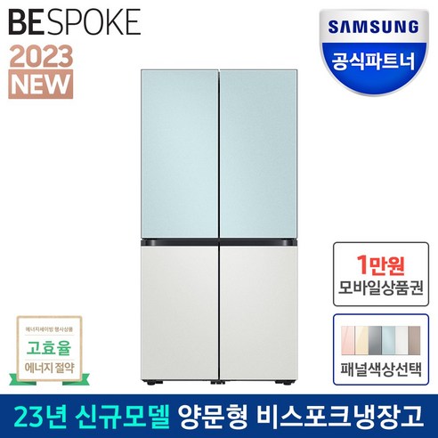 냉장고  삼성전자 인증점 삼성 비스포크 냉장고 RF85C90D2AP 메탈 색상선택