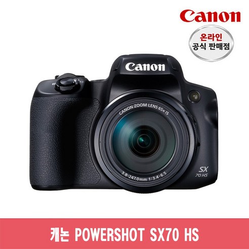 캐논카메라 캐논 PowerShot 하이엔드카메라 SX70 HS