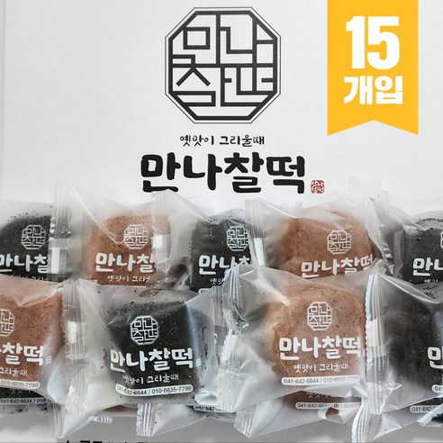 달지않은 저당 수제 찹쌀떡 3 (팥 흑임자 반반 모찌 간식 1kg 1box 15개입), 1개, 70g