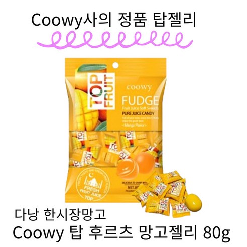 [국내배송]베트남 탑젤리 망고젤리 TOP FRUIT coowy 탑 프루트 다낭한시장, 80g, 6개