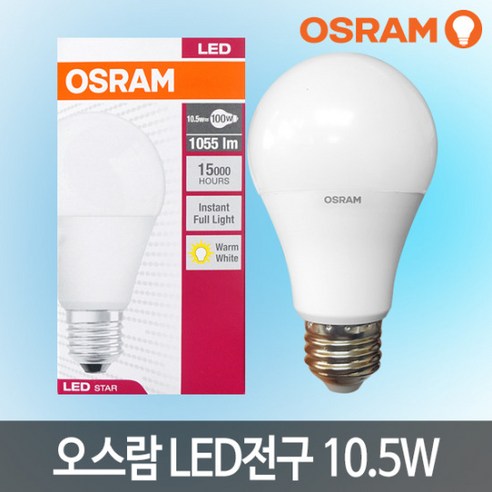 오스람 LED전구 10.5W LED램프 LED조명 LED형광등, 1개, 빛색상:주광색