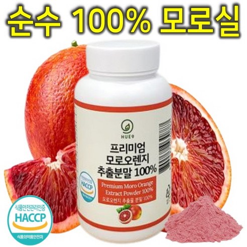 프리미엄 100% 이탈리아 시칠리아 고함량 c3g 모로실 모로 블러드 오렌지 모르실 모노실 모루실 추출 분말 가루 파우더 다이어트 체지방 뱃살 내장지방 복부지방 분해 감소 컷팅제, 1개, 120g