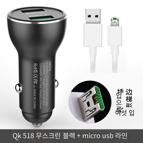 자동차 슈퍼 빠른 충전기 플래시 충전기 5a 슈퍼 빠른 충전기 자동차 빠른 충전기, 블랙 QK518 (화면 없음) MICRO USB 케이블