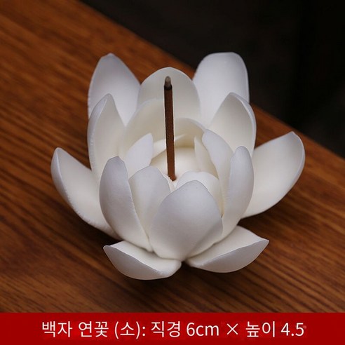 세라믹 수제 연꽃 라인 향기로운 삽입 선 홈 인테리어 향기로운 좌석 향기로운 테라스 향긋한 삽입 버너 쥬얼리 장식품 삽입, 백자 연꽃(작은)