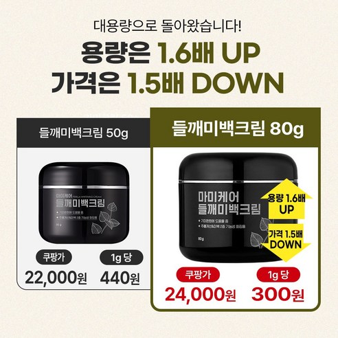 들깨의 힘으로 밝고 균일한 피부를 경험하세요