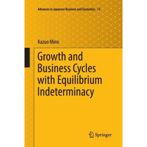 (영문도서) Growth and Business Cycles with Equilibrium Indeterminacy Paperback, Springer, English, 9784431566670