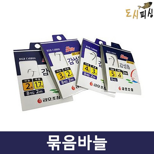 도시피싱 금호조침 감성돔 묶음바늘 (8개입), 8개