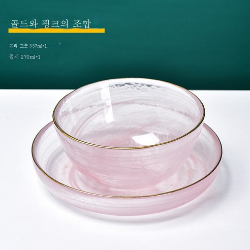 DFMEI 플란넬 접시 세트 식기 거실집 수묵과일 샐러드 그릇 밥그릇입니다, DFMEI 골든 에지 핑크 정장