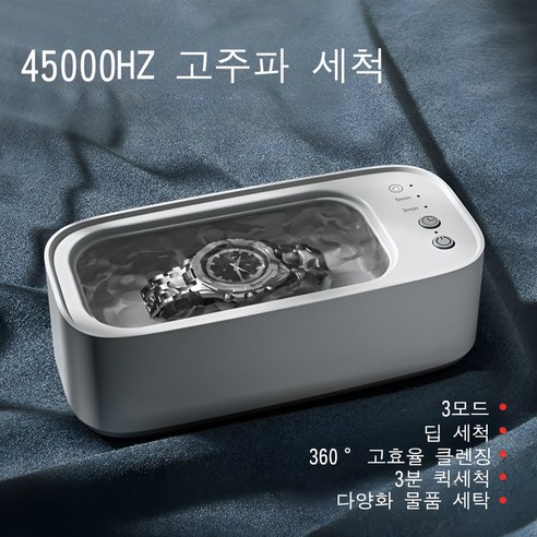 UFORU 초음파 안경세척기: 깨끗함을 한 단계 업그레이드