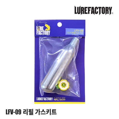 루어팩토리 자동팽창식 리필가스 선상구명복 LFV-09G LFV-12, LFV-09G-700001