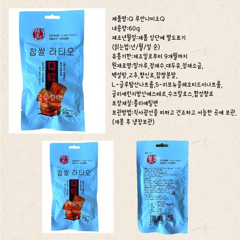 쫄깃하고 향긋한 서현유통 찹쌀 라티아오 라툐