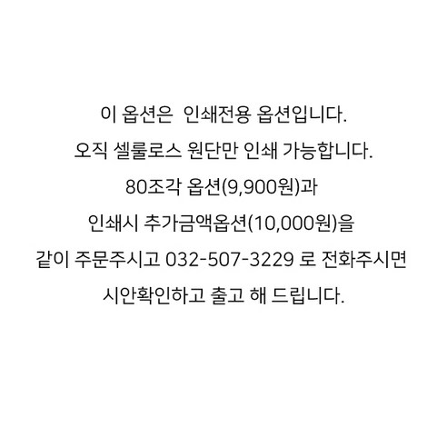 산에들에 캠핑패치 16매입 5봉, 인쇄시 추가금액 (인쇄시 전화요망), 5개