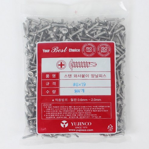 YUJINCO 나사 직결 스텐 와샤 머리 양날 피스 19mm (500) 1봉, 1개 스텐나사 YUJINCO 나사 직결 스텐 와샤 머리 양날 피스 19mm (500) 1봉, 1개 스텐나사