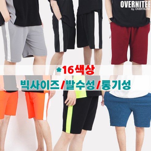 남자 반바지 운동복 짐웨어 헬스복 땀복 트레이닝바지 러닝복 런닝복 마라톤바지 런닝반바지 남자 반바지 운동복 짐웨어 헬스복 땀복 트레이닝바지 러닝복 런닝복 마라톤바지 런닝반바지