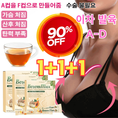 풍성한 볼륨과 여성 건강을 한번에! 칡뿌리 야 프루트 파우더로 자신감 UP!