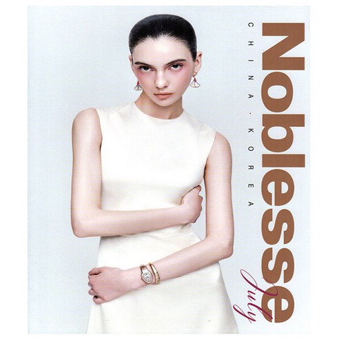 노블레스 Noblesse 7월호 (24년) - 노블레스미디어인터네셔널