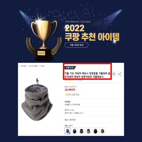 다양한 색상과 디자인으로 출시된 겨울 기모 넥워머로, 따뜻함과 스타일을 동시에 즐기세요.