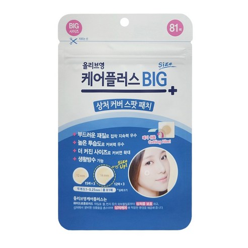 메디힐 더블 카밍 워터 마스크+히알루 모이스트 에센스 마스크+펩타 리프팅 앰플 마스크, 30매입, 1세트 올리브영 11 올리브영 케어플러스 상처커버 스팟패치 빅 81매, 81매입, 4개