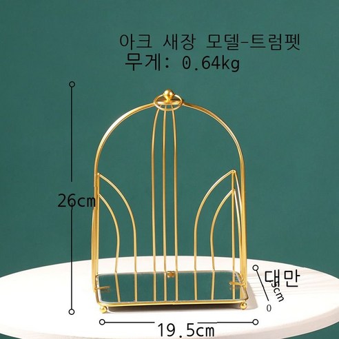 북유럽 심플한 철예 금색 새장 다층집 선반 가정용 거실 침실 데스크톱 화장품 수납대, 골드 트럼펫(아치형 새장 모양)