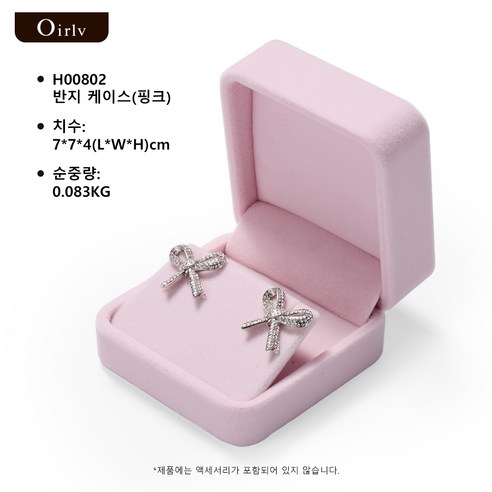 Oirlv 보석 상자 반지 상자 긴 벨벳 천 귀걸이 목걸이 팔찌 보석 보관 상자 선물 상자 포장 상자 부모 친척 친구 및 연인 선물 상자에 적합, 1개, H00802반지 케이스(핑크)