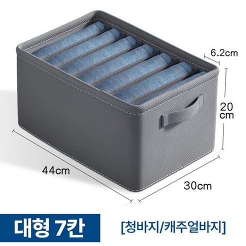 비비드바닐라 옷 정리함 칸막이 의류 수납함 여름 겨울 의류 보관함, 대형7칸, 8개