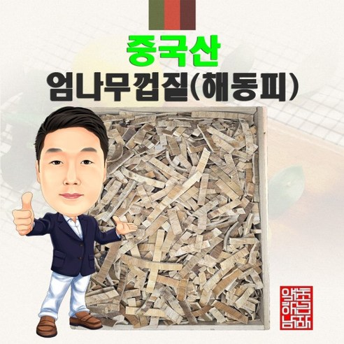 중국산 엄나무껍질(해동피) 100g (경북 영천) 수입산