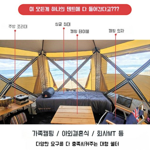 넓고 쾌적한 캠핑을 위한 완벽한 선택, 육각 쉘터 옥타 텐트