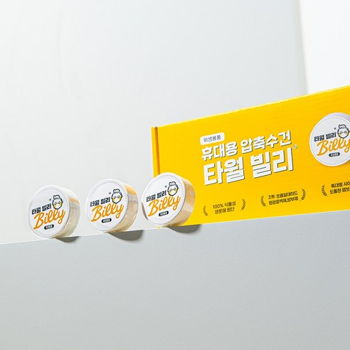 휴대 편리성, 위생성, 흡수성, 내구성, 다목적성