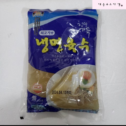 편리하고 맛있는 한상가득식품 쇠고기맛 냉면육수