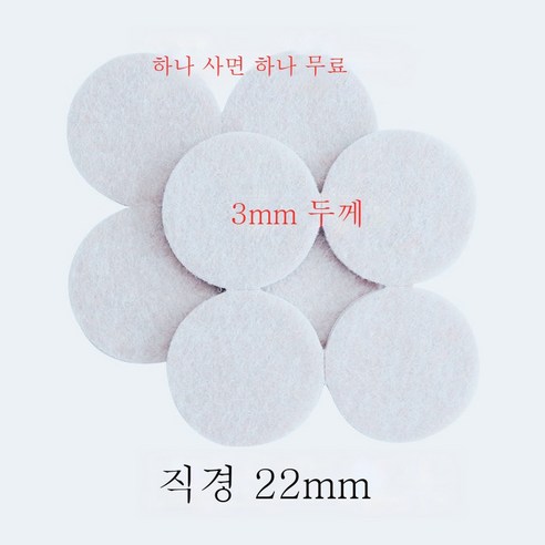 ZZJJC 의자 발받침 발싸개 바닥 가구 소파 책걸상 무음내마모 책상다리 모서리 보호스티커, 원22mm12매[24매]-백