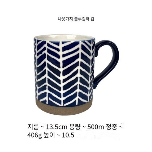 Mao북유럽 우유 커피 컵 가정용 머그잔 손으로 그린 블루 컬러 거친 도자기 사무실 Ml 대용량 세라믹 컵, 지점_500Ml