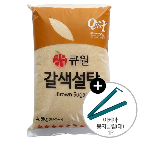 코스트코 큐원 갈색설탕 브라운슈가 4.5kg + 이케아 봉지클립(대) 1P