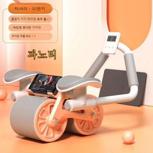 투인원 코어휠 AB 슬라이드 슬라이더 허리 코어 뱃살 복근 헬스 플랭크 기구 롤러 Moc, 휴대폰 홀더 자동 리바운드 오렌지 포, 휴대폰 홀더 자동 리바운드 오렌지 포