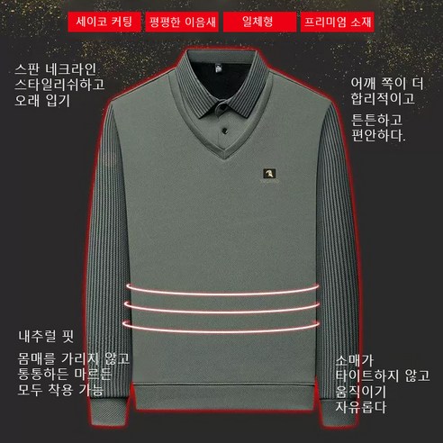 우아함과 따뜻함이 어우러진 면제 비즈니스 셔츠
