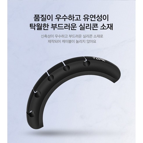 시크홈 케이블 홀더: 케이블 잡음을 정복하는 조직적 솔루션