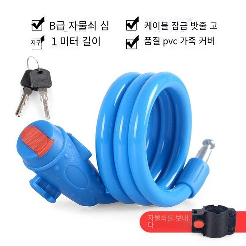 자전거 액세서리 백과 사전 범용 자전거 잠금 도난 방지 휴대용, 블루 키 잠금【잠금 프레임 보내기】【1쌀】