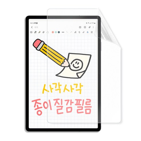 뷰씨 태블릿 종이질감 저반사 액정 보호 필름 세트, 1세트
