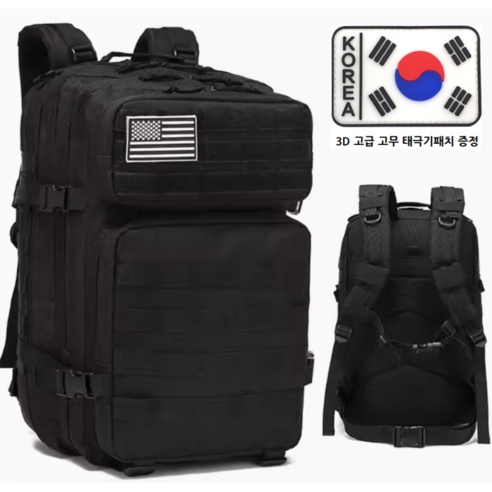킹덤컴퍼니 고급 아메리칸 밀리터리 백팩 태극기약장 포함