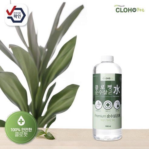 위생과 안전을 위한 필수품: 클로 클로펫 순수살균수 살균제/소독제