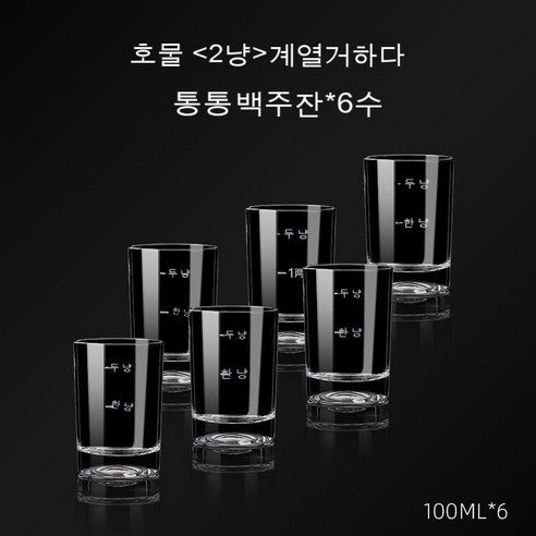 스노우드림 유리 컵 스크럽 소주잔 가정용 컵잔 세트, 스크럽 22컵 6마리