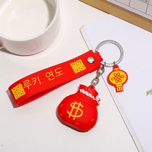 창의 희경 복주머니 열쇠고리 본명 연홍색 돈주머니 열쇠고리 가방 액세서리 신년 선물, 봉지+빨간줄
