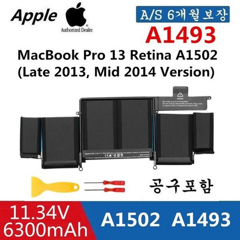 맥북프로13인치 레티나 A1502 배터리 A1493 A1582 -