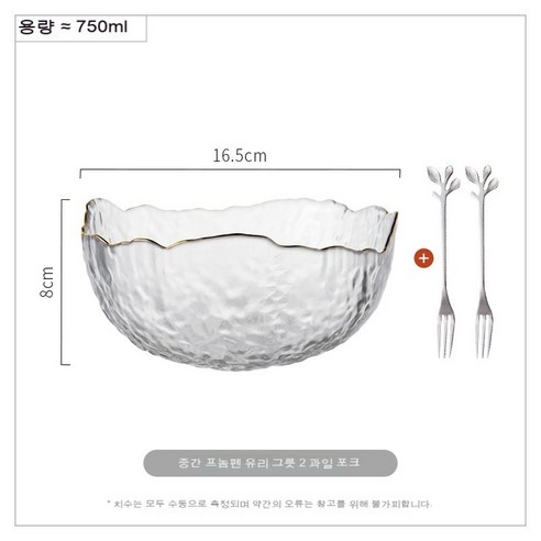 클리어 글라스 접시 세트 가정용 럭셔리 프릴 크리스털 샐러드볼, 투명 [라이트 럭셔리 프놈펜 고온 방지] 샐러드 볼(
