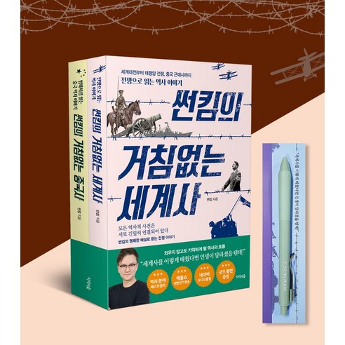 썬킴의 거침없는 시리즈, 지식의숲, 썬킴(저),지식의숲,(역)지식의숲,(그림)지식의숲