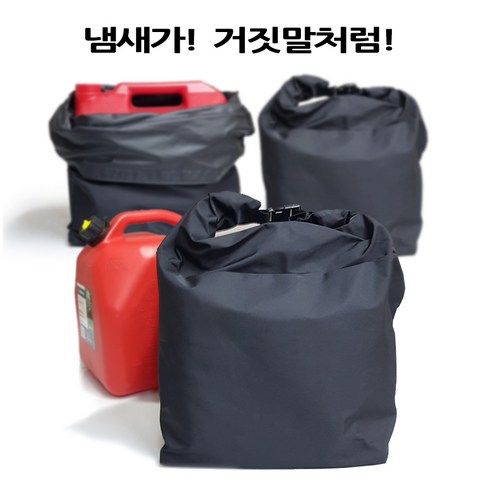 준토 등유통 수납 가방: 캠핑의 품격을 높이는 완벽한 동반자