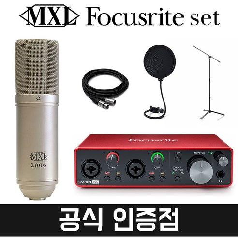 [홈레코딩] 포커스라이트 스칼렛 2i2 오디오인터페이스 MXL2006 콘덴서 마이크 롱 스탠드 패키지