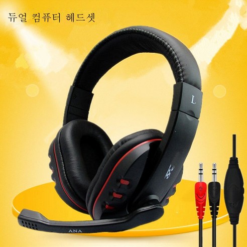 ZZJJC 헤드셋 유선 게임 헤드셋 마이크 끼고 듣기음성변명위치폰 이어폰, 헤드업 컴퓨터 버전 맥2미터/듀얼헤드M8블랙레드