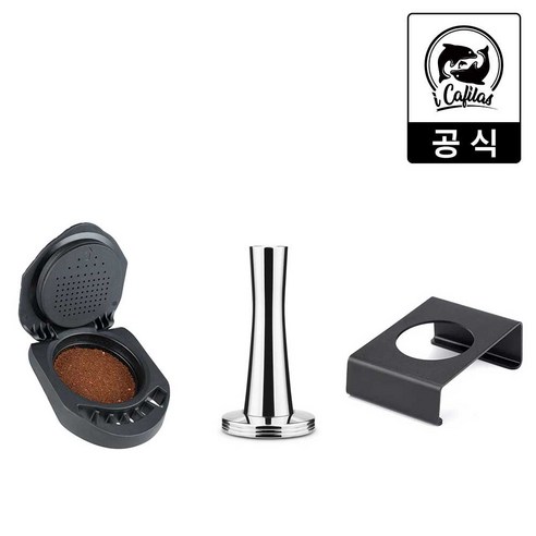 [iCafilas 공식몰] 돌체구스토 커피머신용 에스프레소 추출 분쇄원두 파우더 어댑터, P01.기본파우더어댑터단품